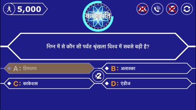 KBC Hindi 2017のおすすめ画像2