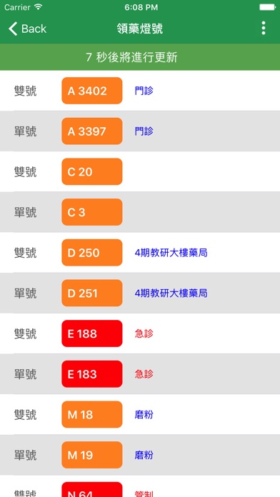 iPhone 螢幕快照 3