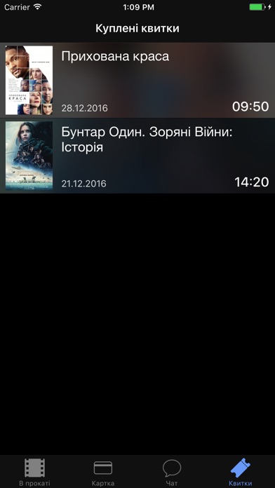 Снимок экрана iPhone 4