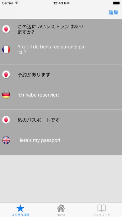 iPhone スクリーンショット 4