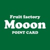 フルーツファクトリーMooon