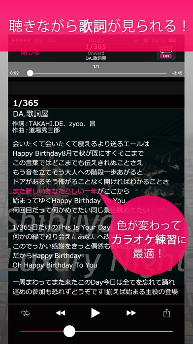 iPhone スクリーンショット 2