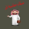 (شيلات حماسية نارر)