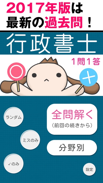iPhone スクリーンショット 1