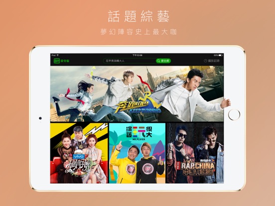 iPad 螢幕快照 3