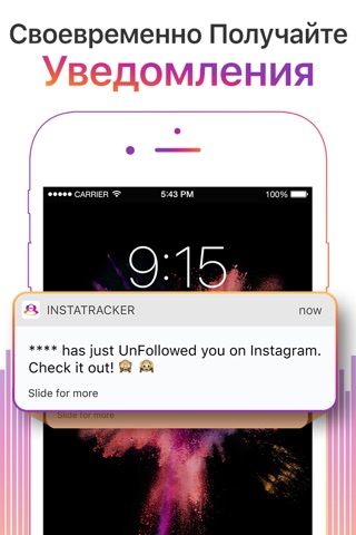 Скриншот из Followers Tracker for Instagram - Get Likes Report