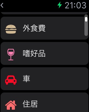 iPhone Screenshot 3