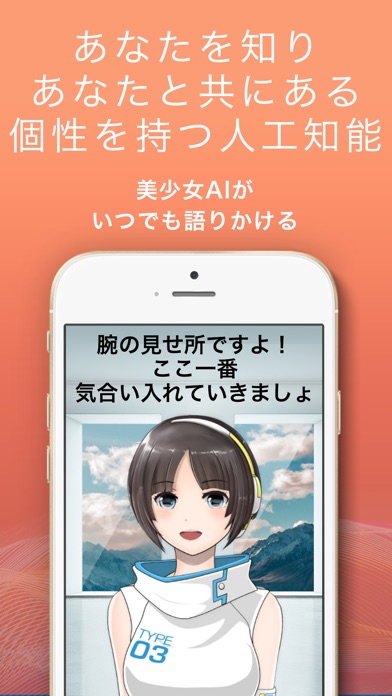 iPhone スクリーンショット 2
