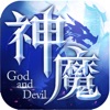 神魔战迹-无限PK爆神装