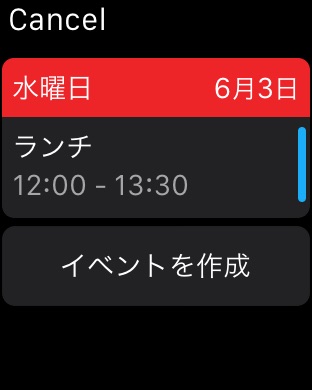iPhone スクリーンショット 4