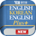 YBM 올인올 영한영 플러스 사전 - English Korean English DIC
