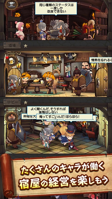 秘密の宿屋～ヒーローと暮らすほのぼのRPG～のおすすめ画像2