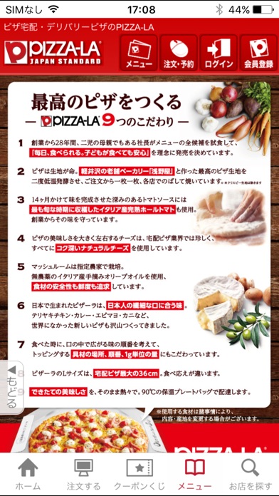iPhone スクリーンショット 4