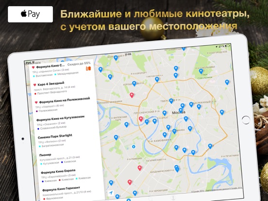 iPad Screenshot 2