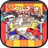 夏祭り屋台VS祭りの達人~屋台の真相を暴け~