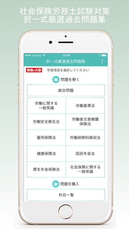 資格の大原 社労士択一式厳選過去問題集2017 by 株式会社ビズバレー