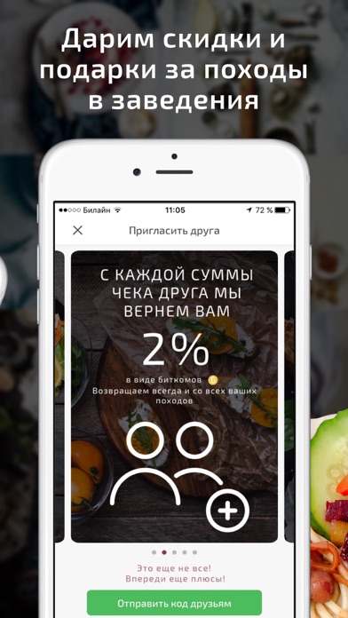 iPhone Screenshot 2