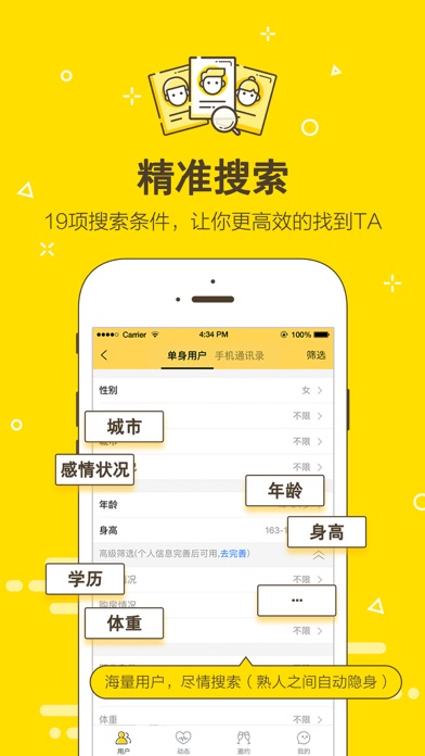 iPhone 屏幕快照 3