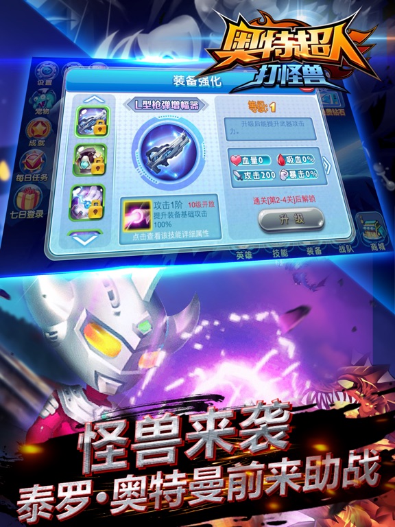 奥特超人打怪兽-奥特曼单机塔防游戏:在 App S