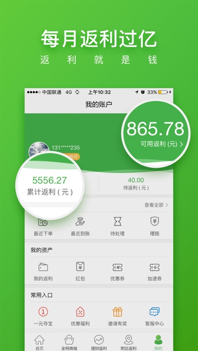 iPhone 屏幕快照 2