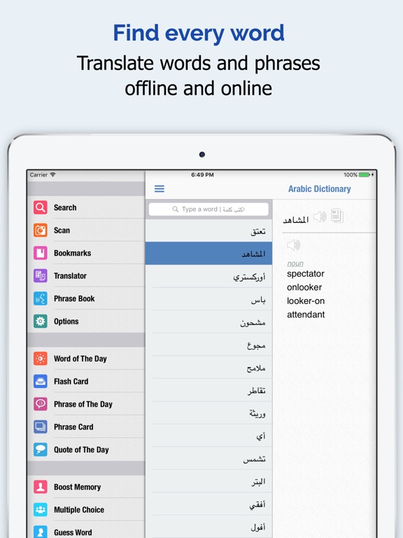 Arabic Dictionary Elite Screenshots