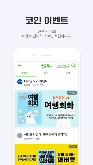iPhone Screenshot 2