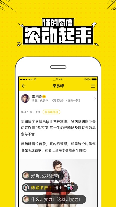 iPhone 屏幕快照 3