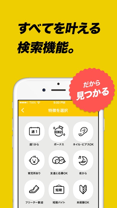 iPhone スクリーンショット 5