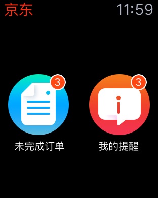 iPhone 屏幕快照 1