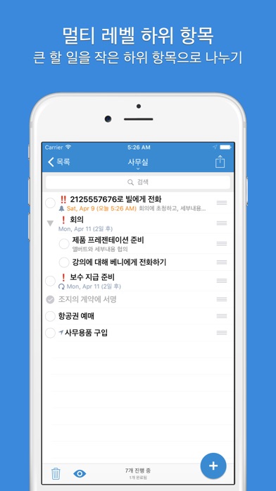 iPhone 스크린샷 2