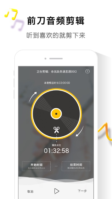 iPhone 屏幕快照 5