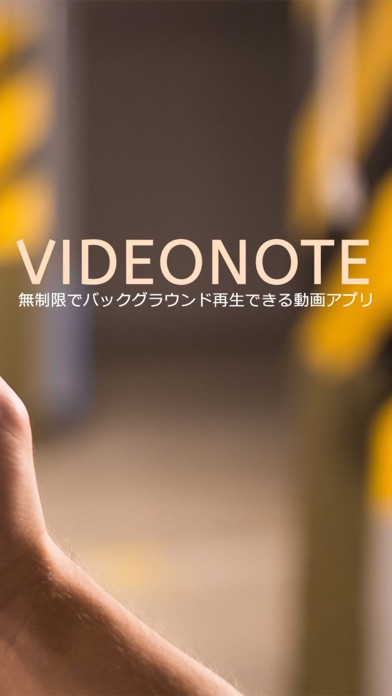 VideoNote(ビデオノート)のスクリーンショット2