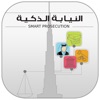 Dubai Public Prosecution