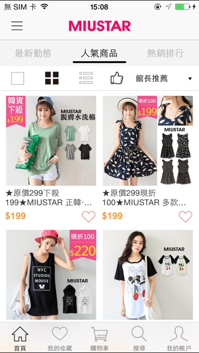 iPhone 螢幕快照 2