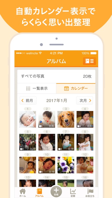 iPhone Screenshot 3