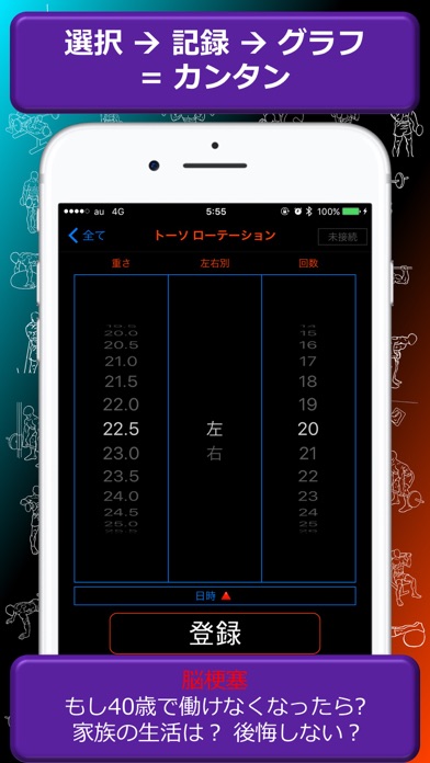 iPhone スクリーンショット 2