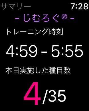 iPhone スクリーンショット 1