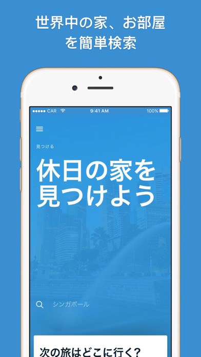 iPhone スクリーンショット 1