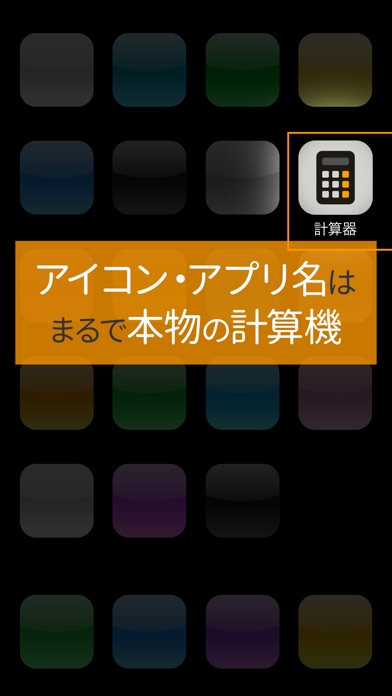 秘密の計算機~写真・動画の隠しフォルダー~ screenshot1
