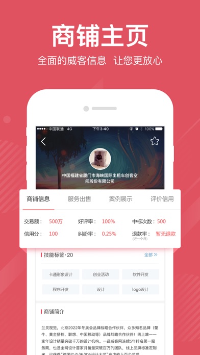iPhone 屏幕快照 3