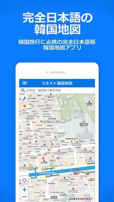 iPhone スクリーンショット 1