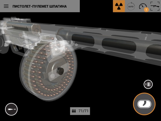 Оружие Героев. Музей оружия 3D для iPad