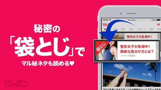 iPhone スクリーンショット 2
