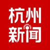 杭州新闻