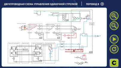 Двухпроводная схема управления стрелкой схема Двухпроводная схема управления стрелкой схема