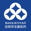 岳阳宝鑫医药