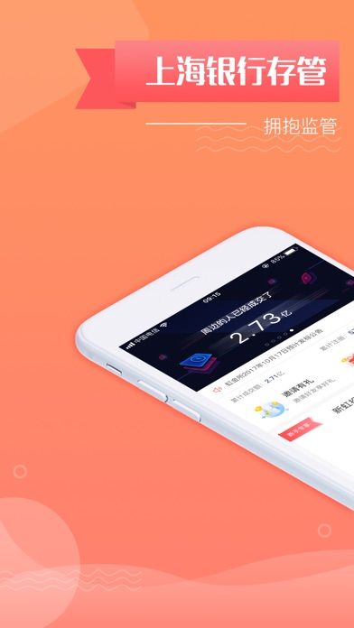虹金所理财-高效投资理财软件:在 App Store 上