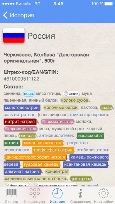 Снимок экрана iPhone 3