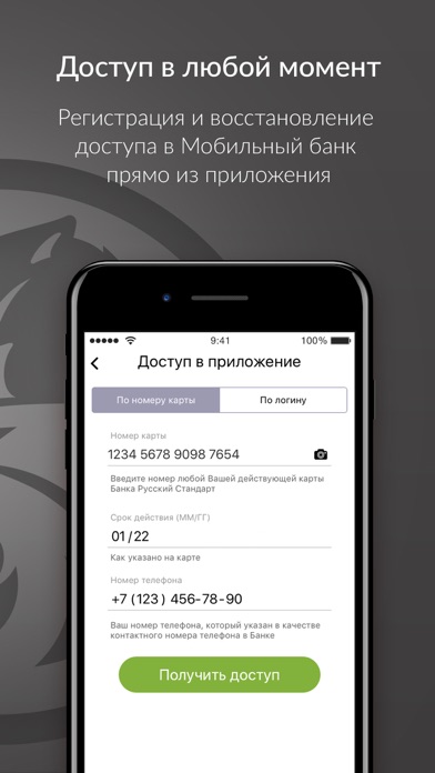 iPhone Screenshot 3
