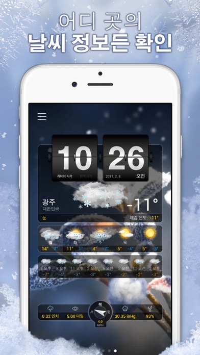 iPhone 스크린샷 5